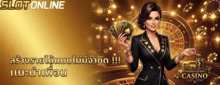 สร้างรายได้แบบไม่จำกัด-mobile
